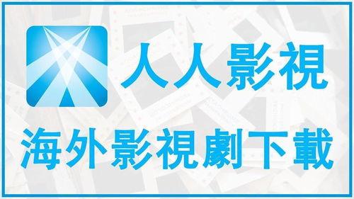 国产人人爽